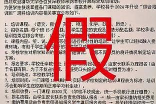 Stein：字母哥不想在纳斯手下打球 所以他此前选择了支持格里芬